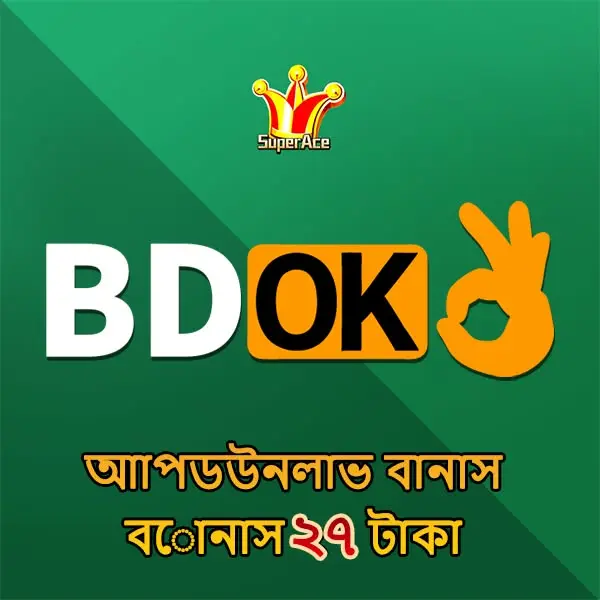 bdok এখনই নিবন্ধন করুন - ডাউনলোড APK